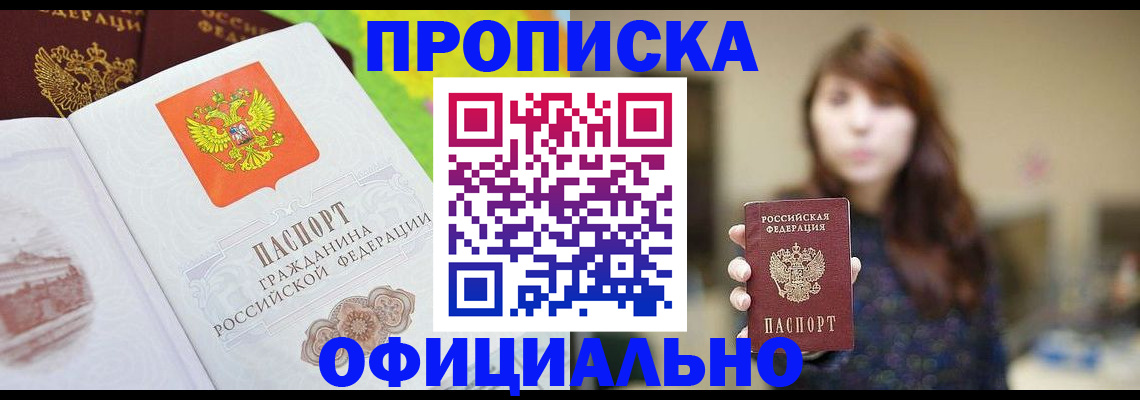 временная регистрация собственник в Кувандыке