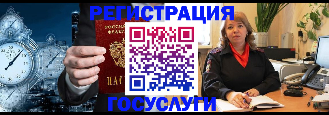 миграционный учет в Кувандыке